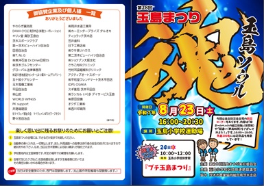 活動報告書