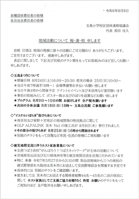 玉島まつり