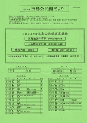 公民館