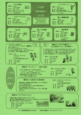 公民館