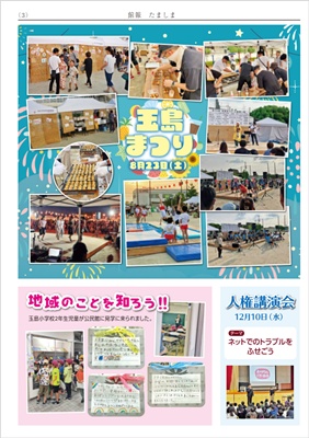 公民館
