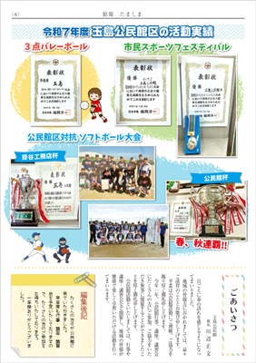 公民館