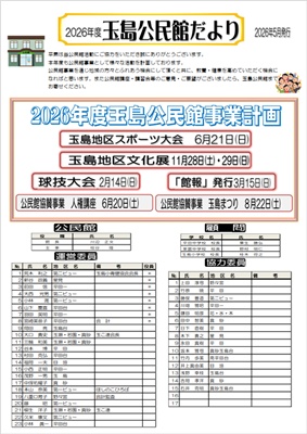 公民館