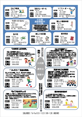 公民館
