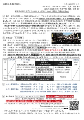団体連絡協議会